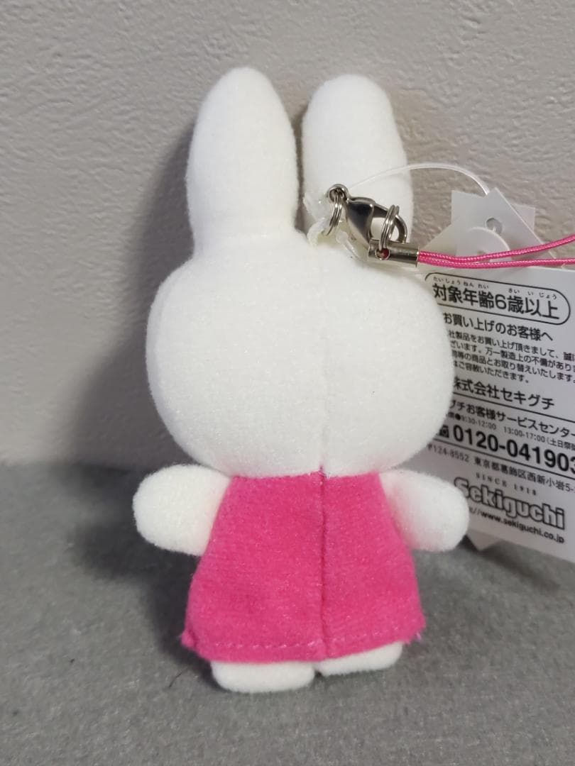ミッフィー　Sweet miffy ぬいぐるみS+携帯マスコット　セキグチ