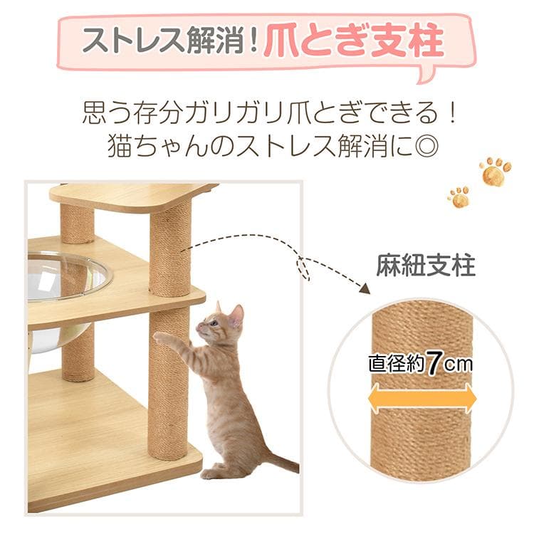 【送料無料】キャットタワー 据え置き型 大型 爪とぎ 麻紐 省スペース ハウス