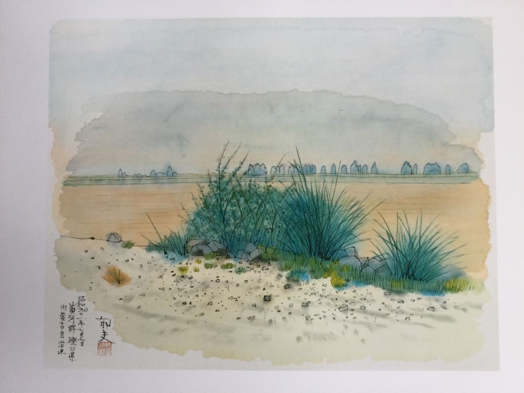 平山郁夫素描11枚セット（複製画）