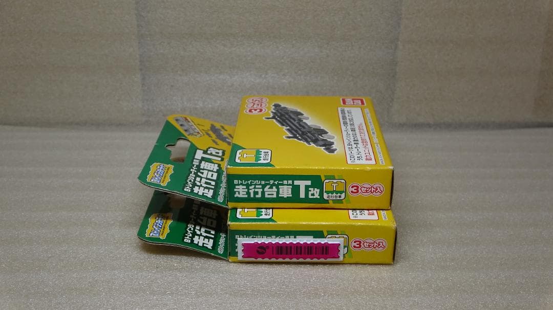 Bトレイン　バンダイ　走行台車T改　3両セット　2つ　Bトレインショーティー