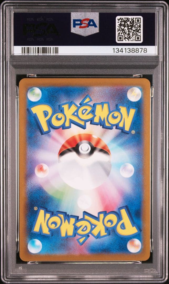 【PSA10】カスミのコダック AR