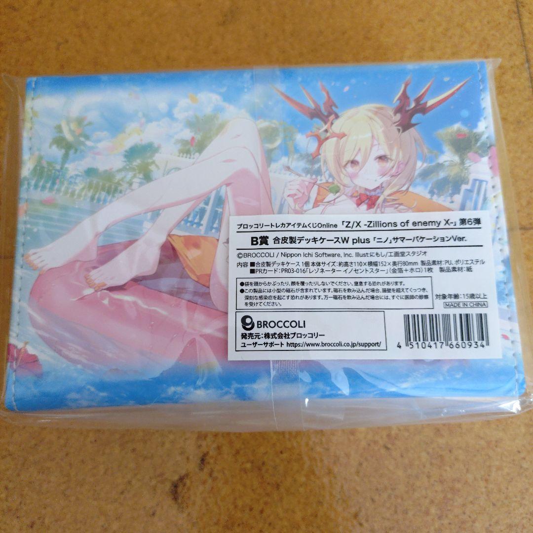 トレカアイテムくじonline　Z/X ゼクス　B賞　合皮製デッキケースW ニノ
