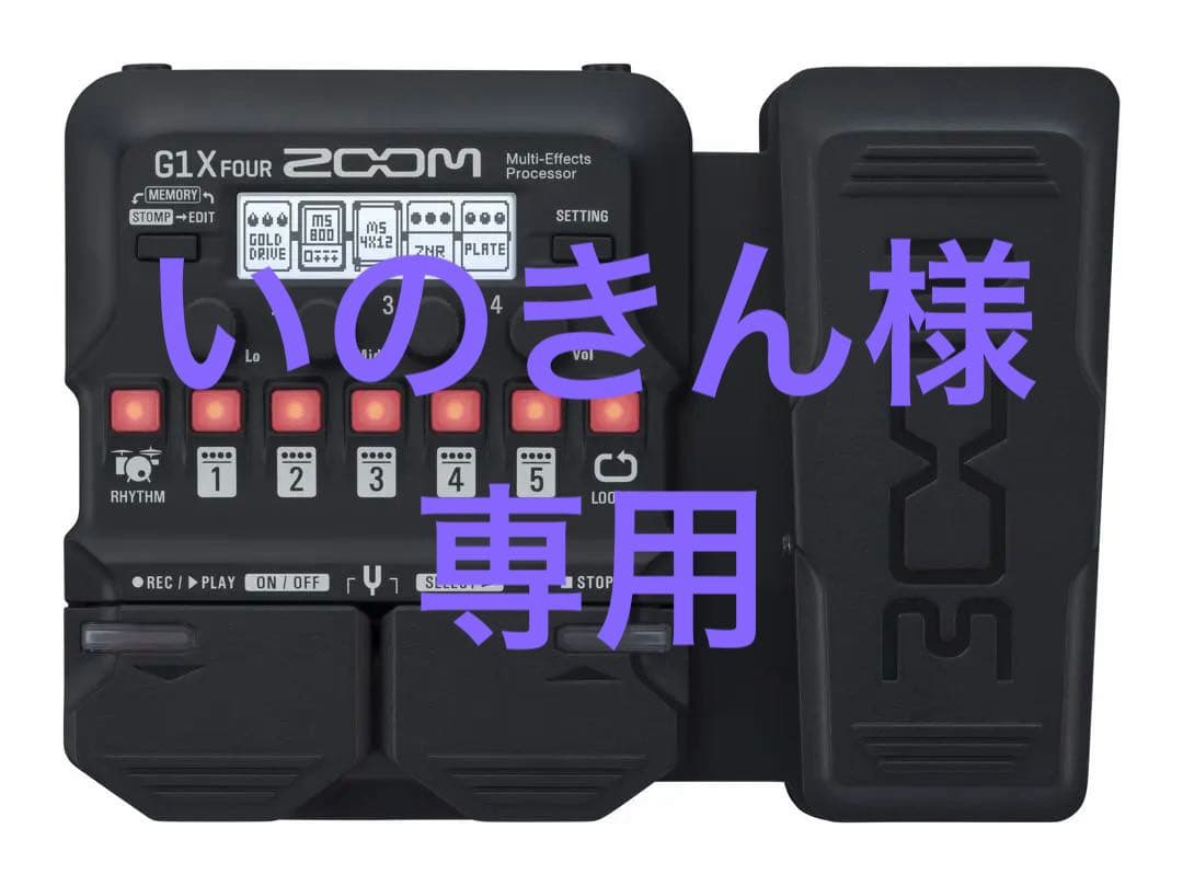 ZOOM G1X FOUR マルチエフェクトペダル