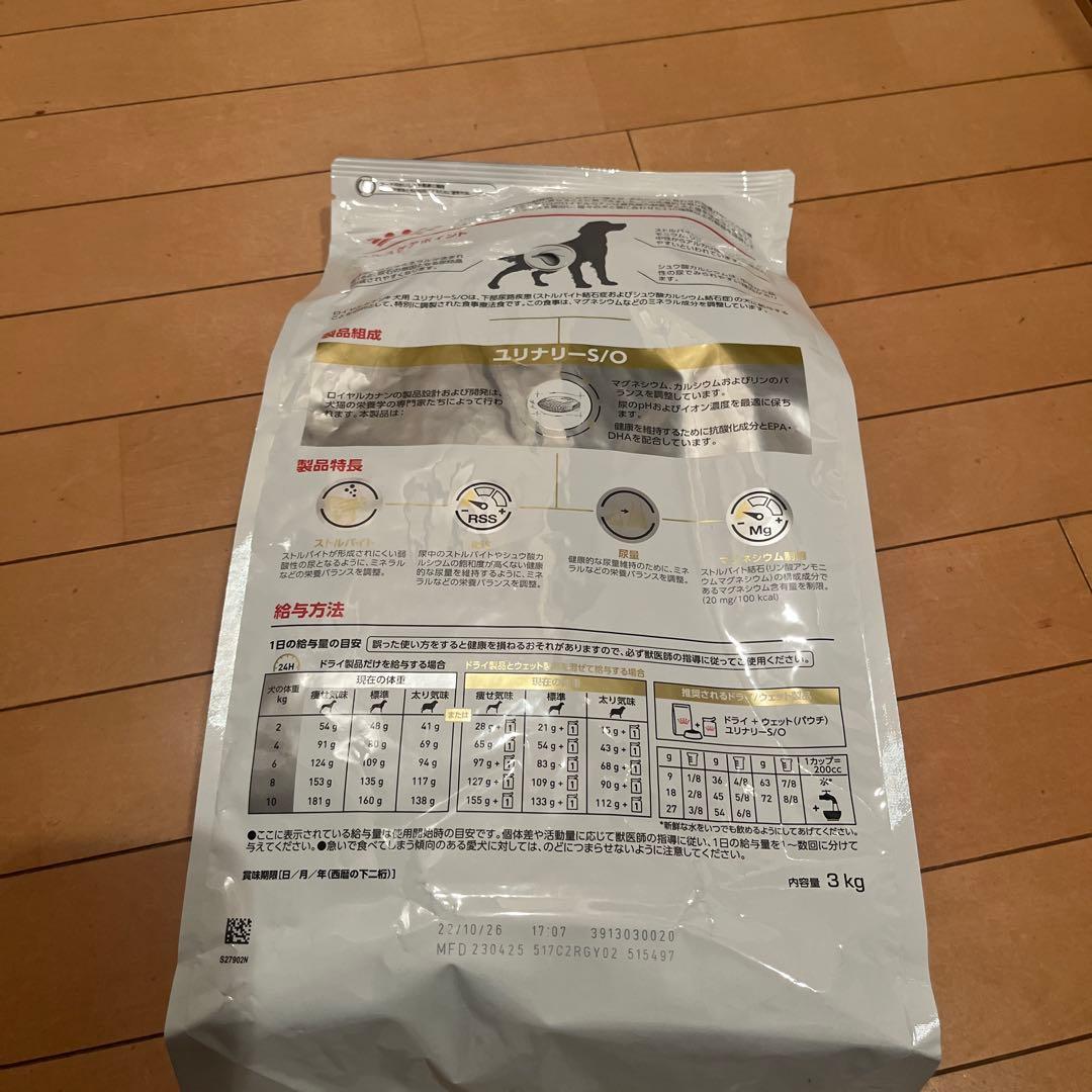 ロイヤルカナン　ユリナリーS/O 3kg×2袋
