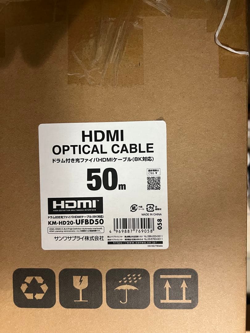 光ファイバーHDMIケーブル 50m KM-HD2D-UFBD50