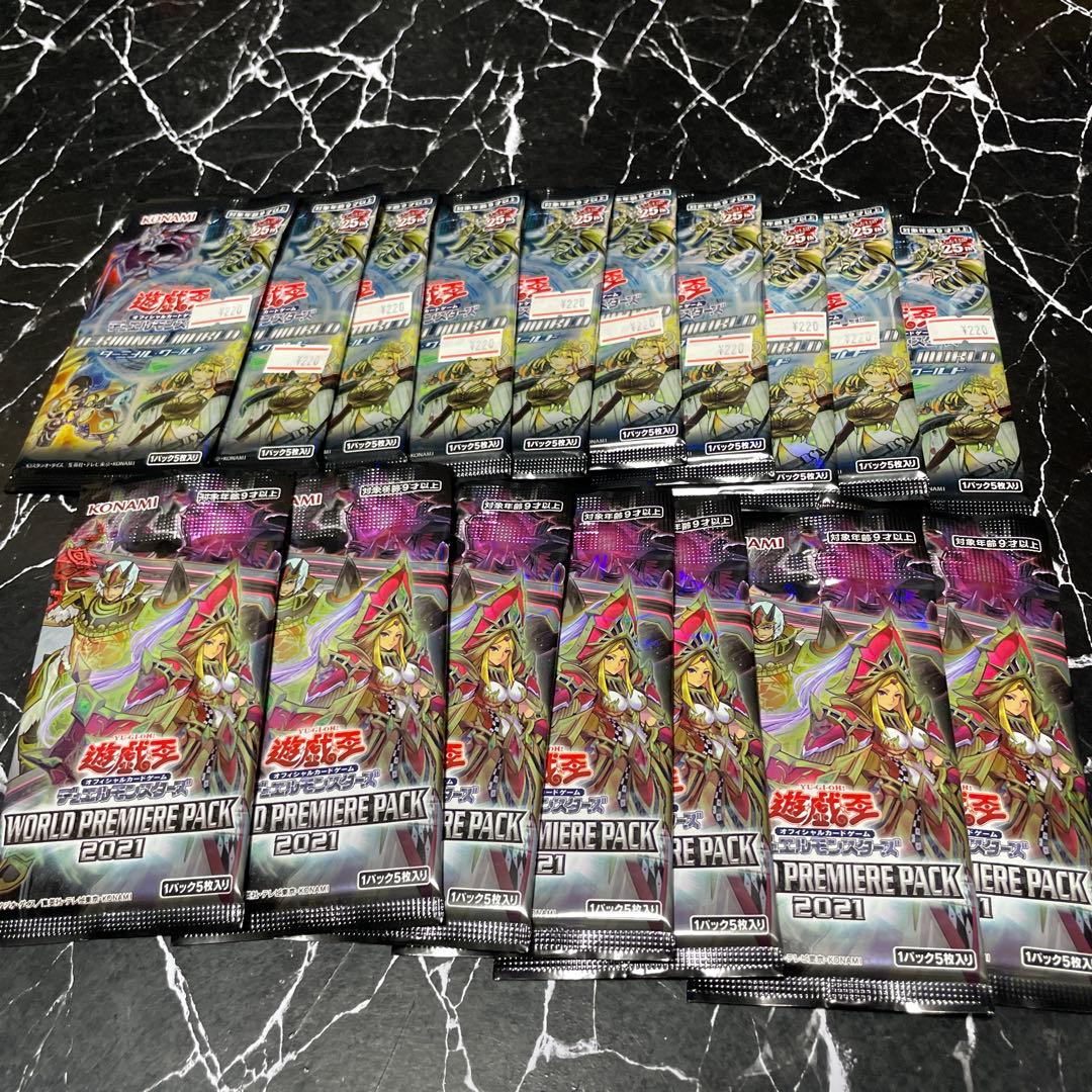 遊戯王絶版パック未開封まとめ売り