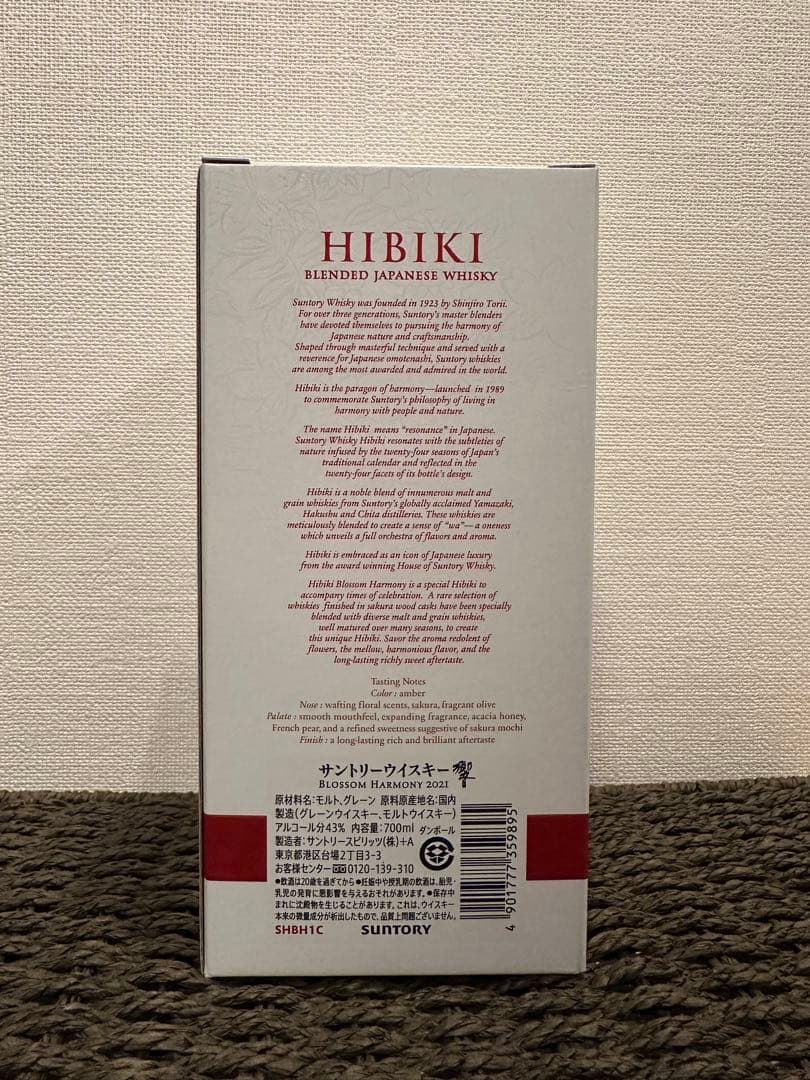 サントリー 響 BLOSSOM HARMONY 2021 箱付き 700ml