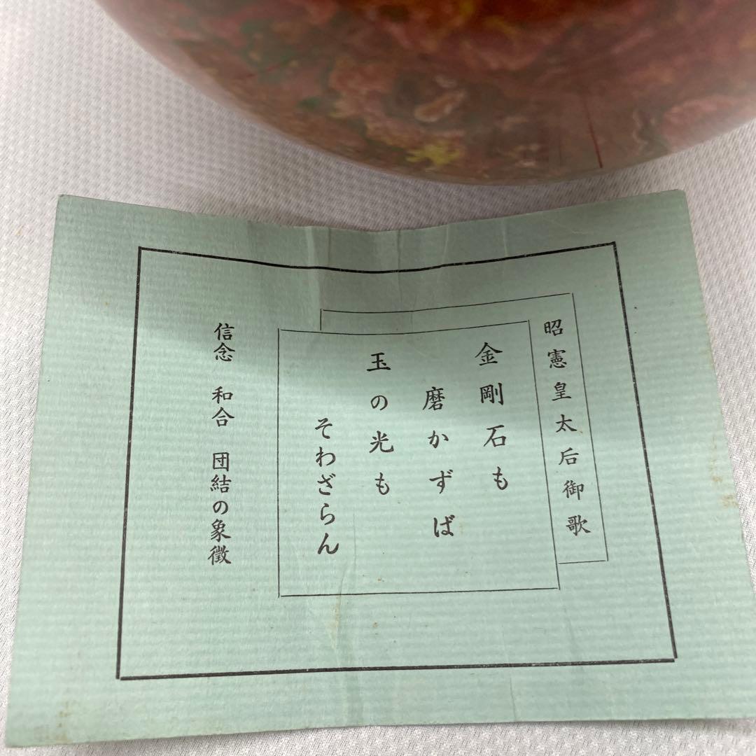大理石　置物　球形