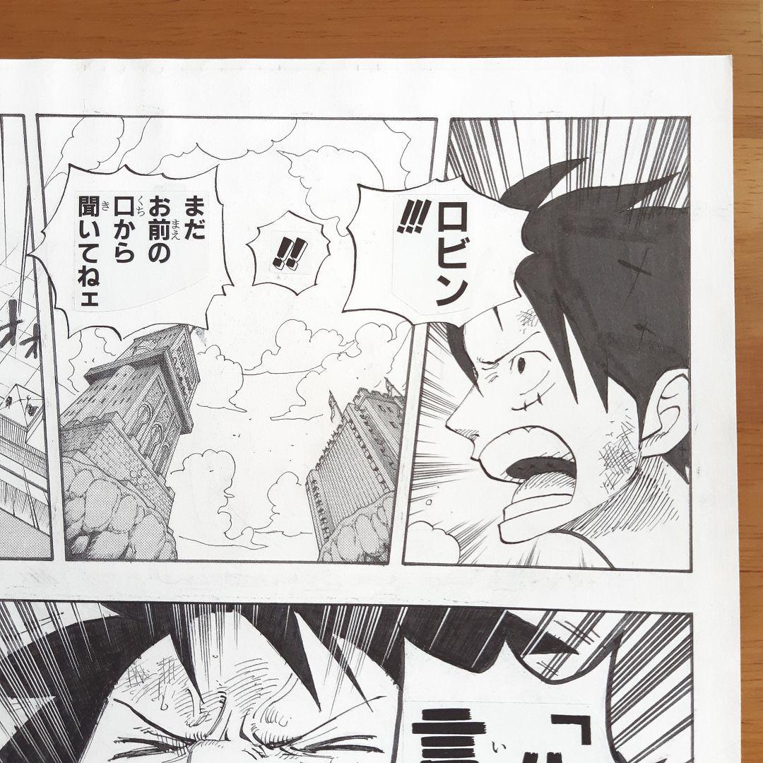 ONEPIECE ワンピース 2億冊突破記念キャンペーン ビブルの秘宝 複製原稿