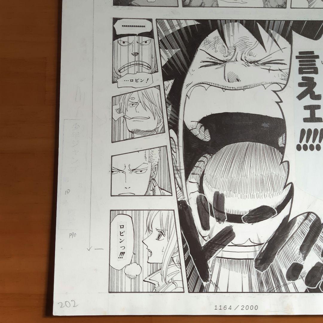 ONEPIECE ワンピース 2億冊突破記念キャンペーン ビブルの秘宝 複製原稿