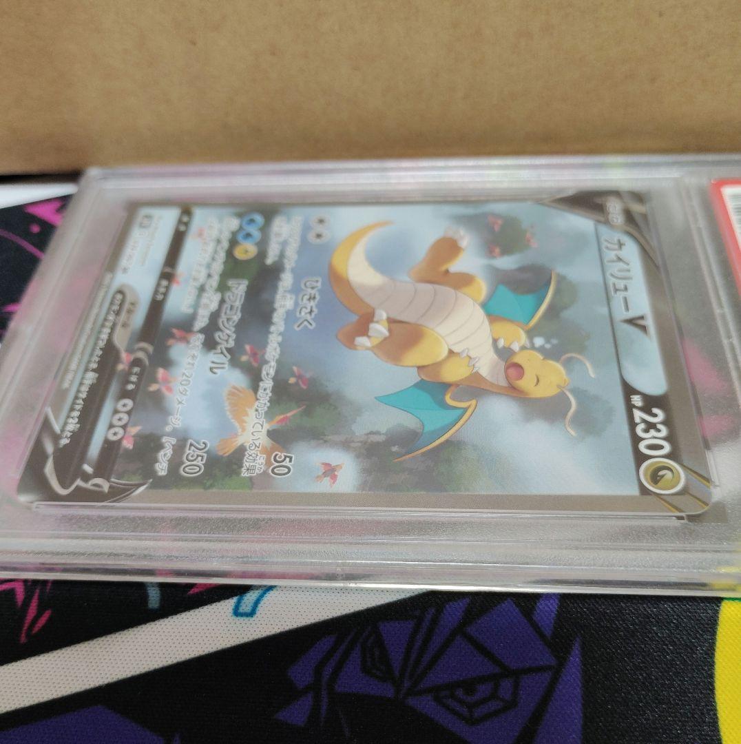 カイリューV sa PSA10 ポケモンカード