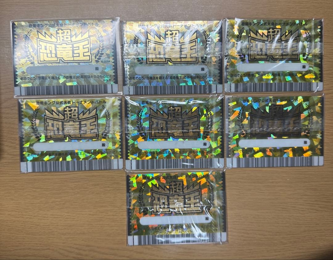 恐竜キング　超恐竜王カードコンプリートセット