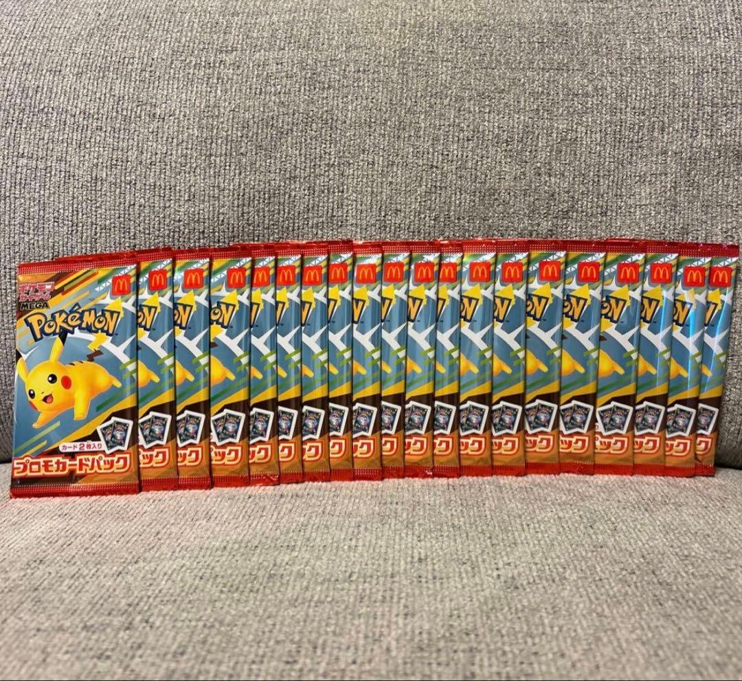 ポケモンカード　マクドナルド　ハッピーセット　20パック