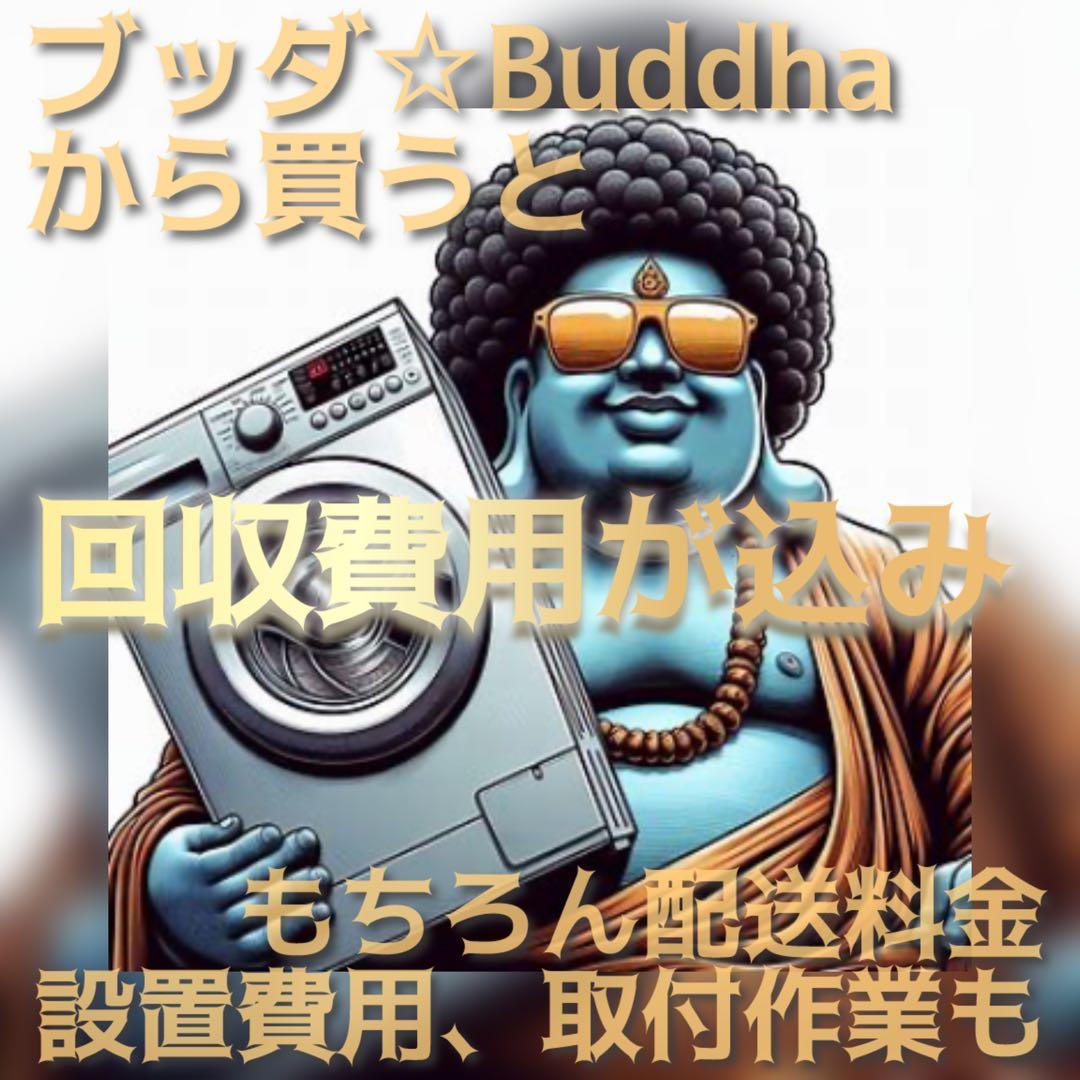 無料回収☆ 徹底清掃済みだから中身ほぼ新品、安い簡易清掃品には気をつけて！