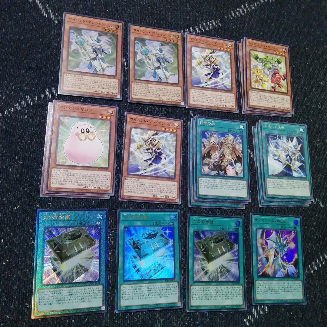 遊戯王　デッキ　光の黄金櫃　ティマイオス　ブラックマジシャンガール　[04414