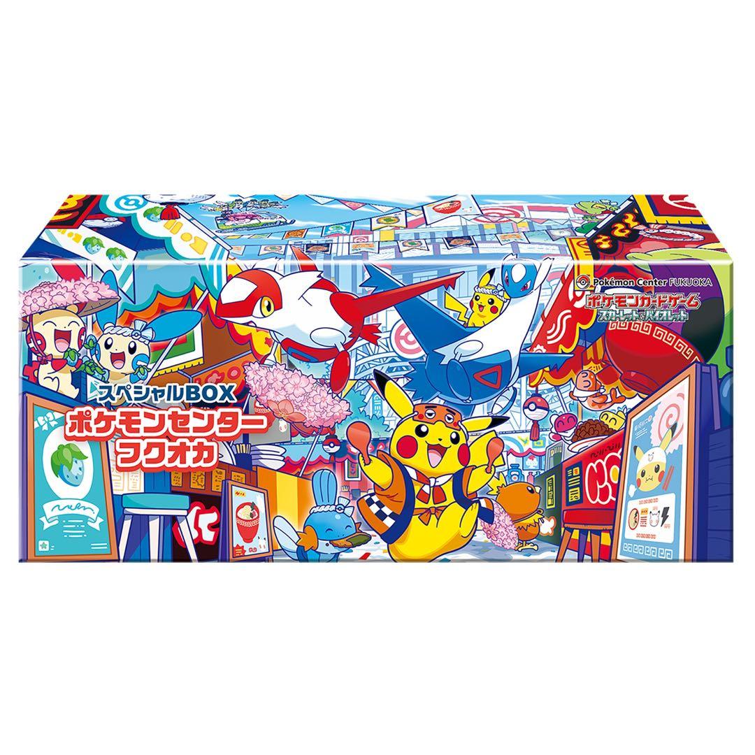【ローダー保管】新品未開封 ポケモンセンターフクオカ スペシャルBOX プロモ付