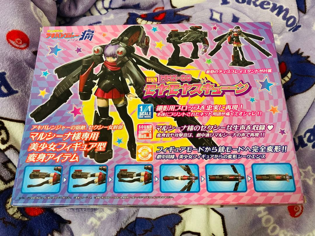 未開封 非公認戦隊 アキバレンジャー シーズン痛 モヤモヤズキューン 1/1