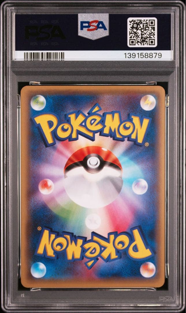 PSA10 ゲンガー ギャラドス レックウザ ソウルリンク 連番 プロモ