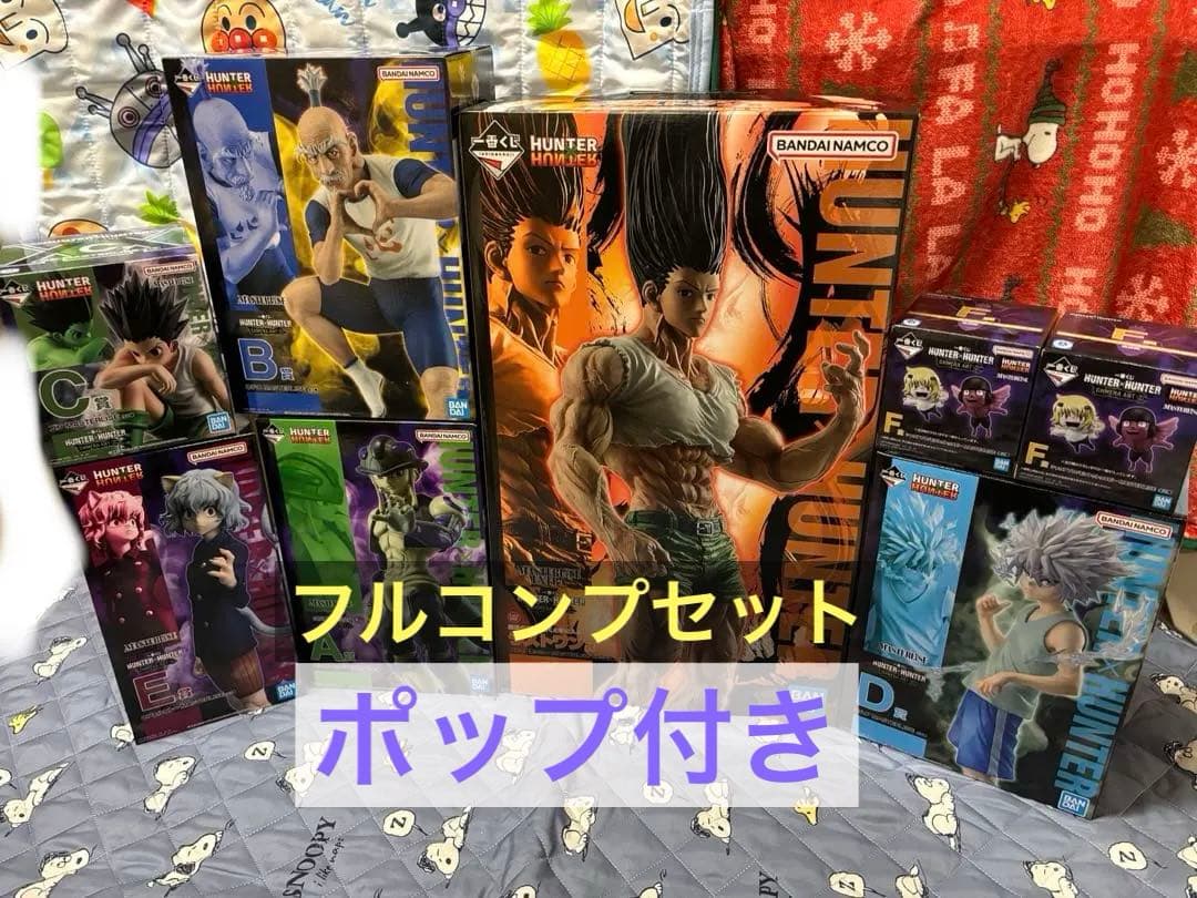 一番くじ HUNTER×HUNTER CHMERA ANT ➁ フルコンプセット