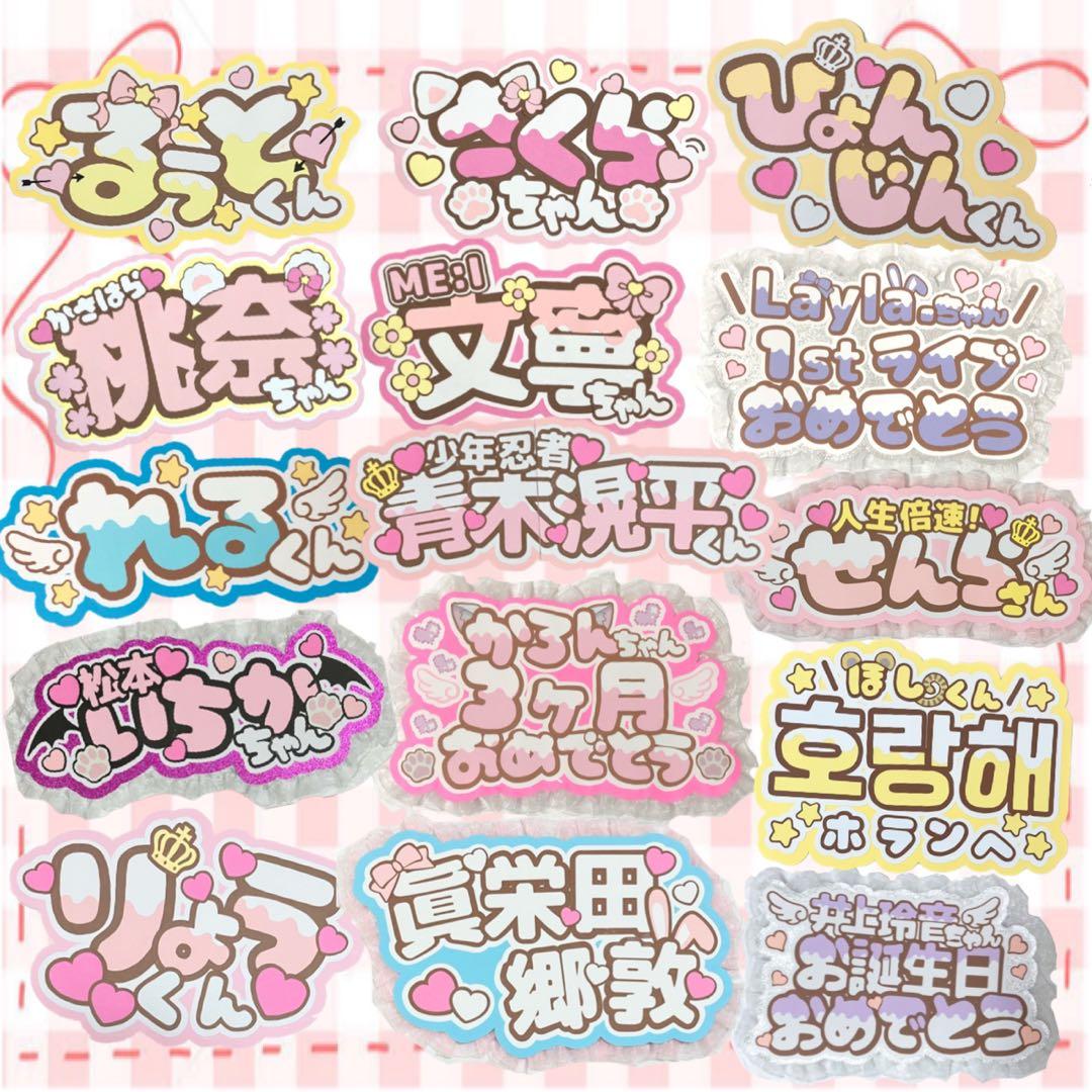 うちわ文字　ファンサ　文字パネル　ネームボード　オーダー　桜ちゃん　連結