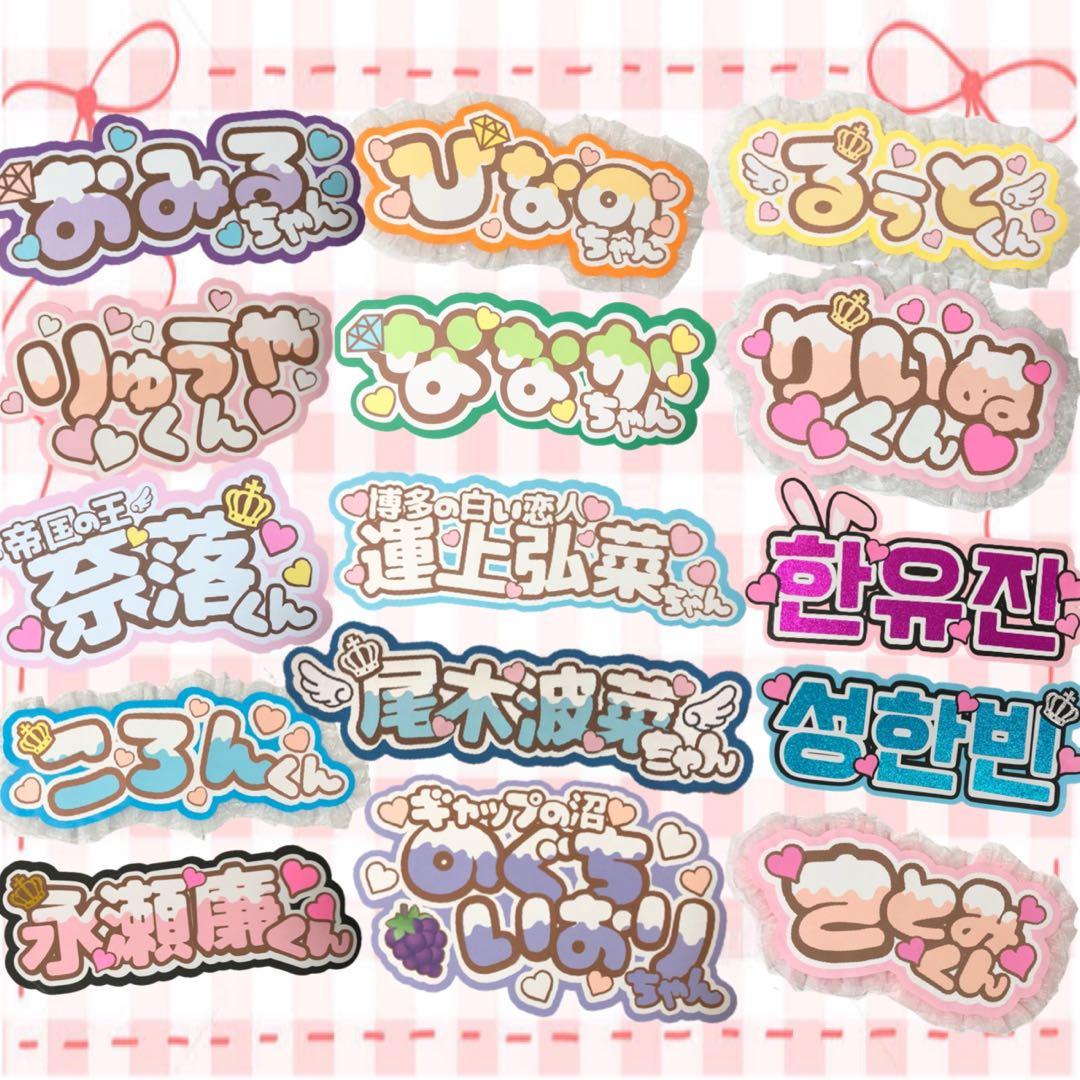 うちわ文字　ファンサ　文字パネル　ネームボード　オーダー　桜ちゃん　連結
