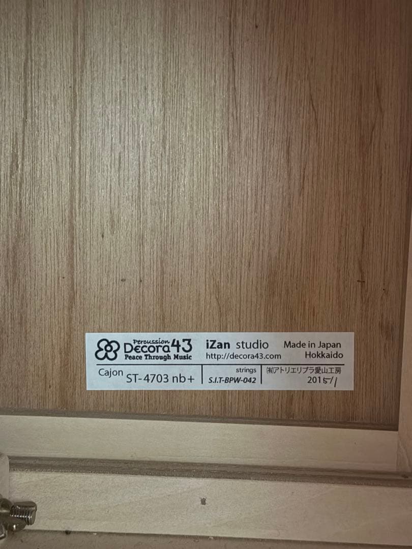 値下げ ほぼ未使用 デコラ43 Decora43 カホン ST-4703nb+