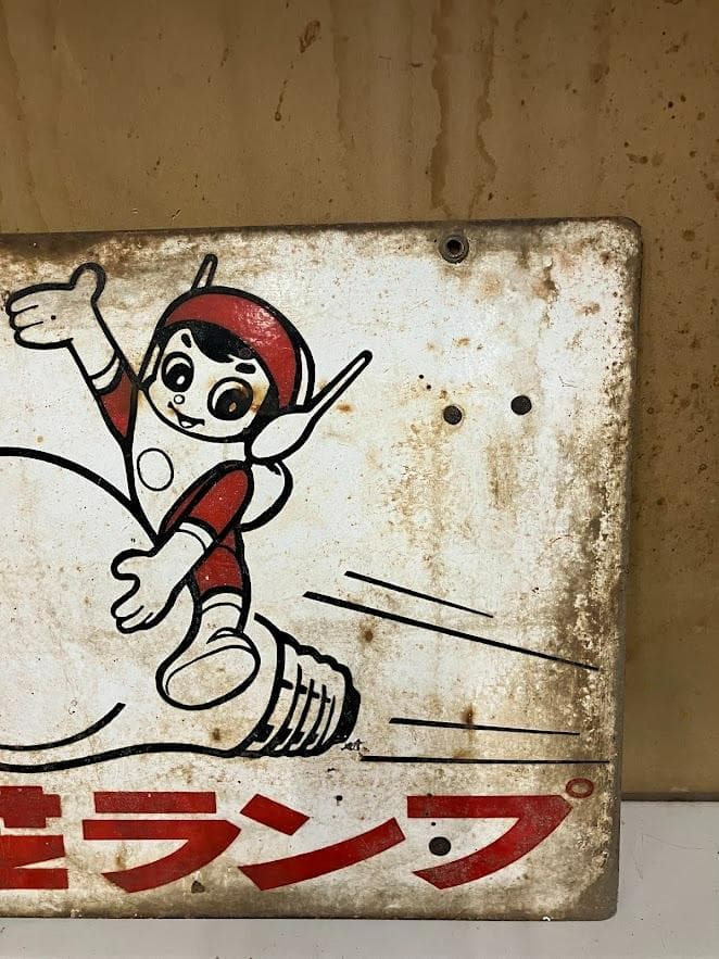 昭和レトロ　東芝ランプ　ホーロー看板　２枚セット　リバーシブル③