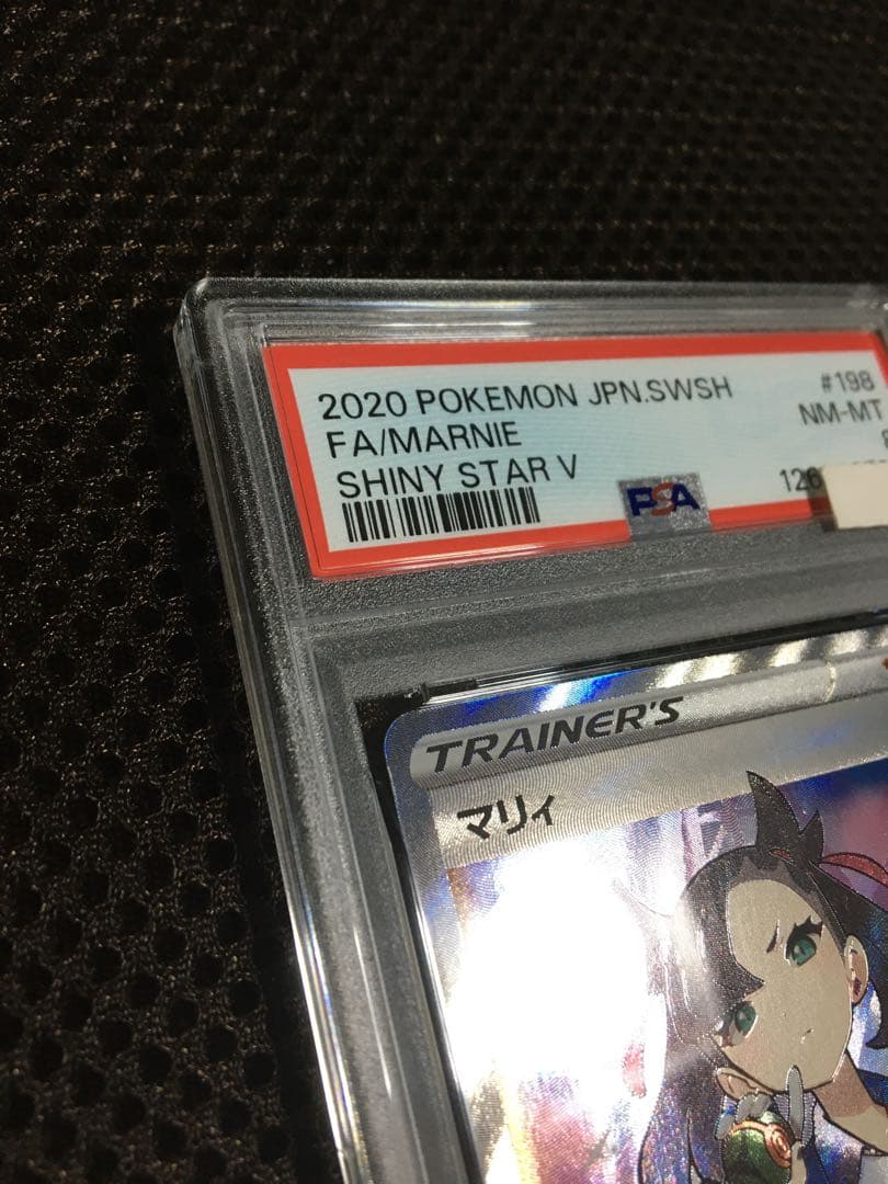 フォローで割引！ ポケモンカード PSA8 マリィ S4a SR A