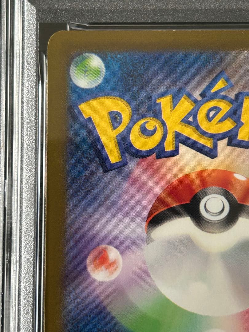 【PSA10】シャワーズ マスターボールミラー ポケモンカード　151