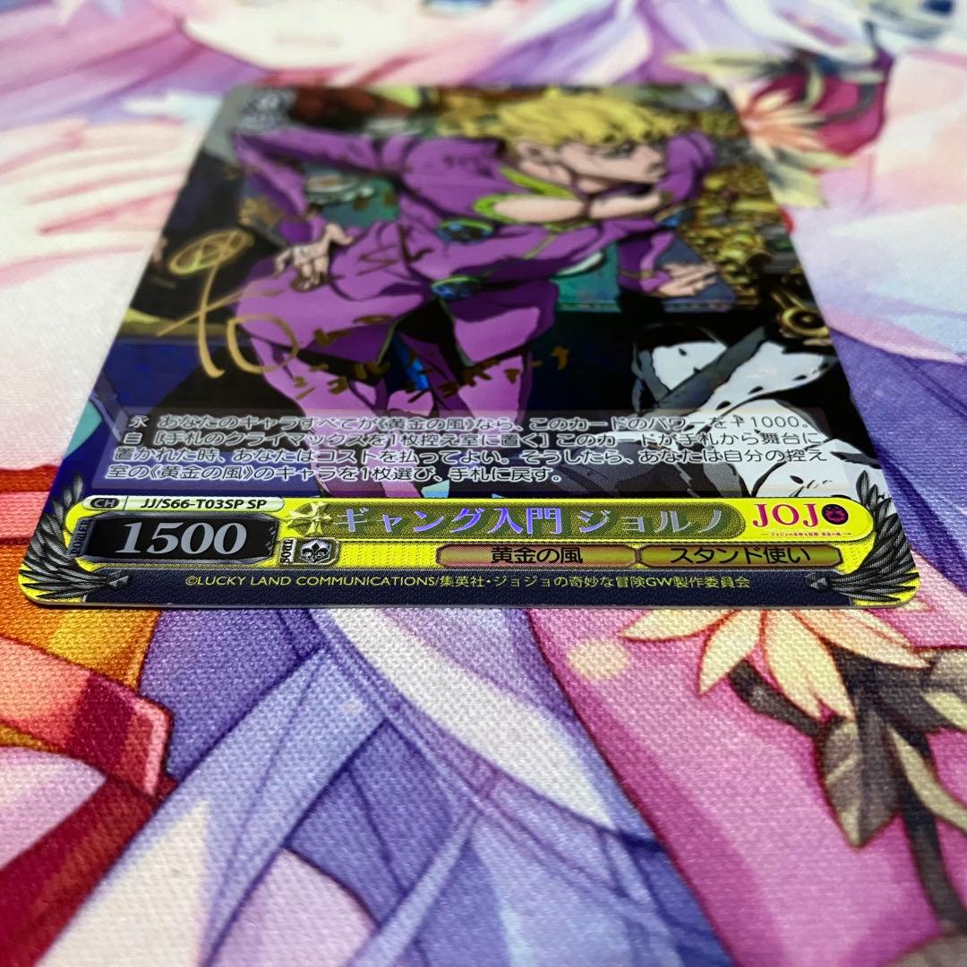 ヴァイスシュヴァルツ　ギャング入門 ジョルノ　サイン　SP　TD+