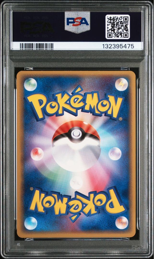 ニドキング　ニドクイン　連番　psa9