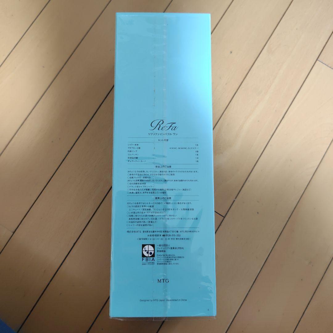【新品未使用未開封】ReFa リファファインバブル ワン