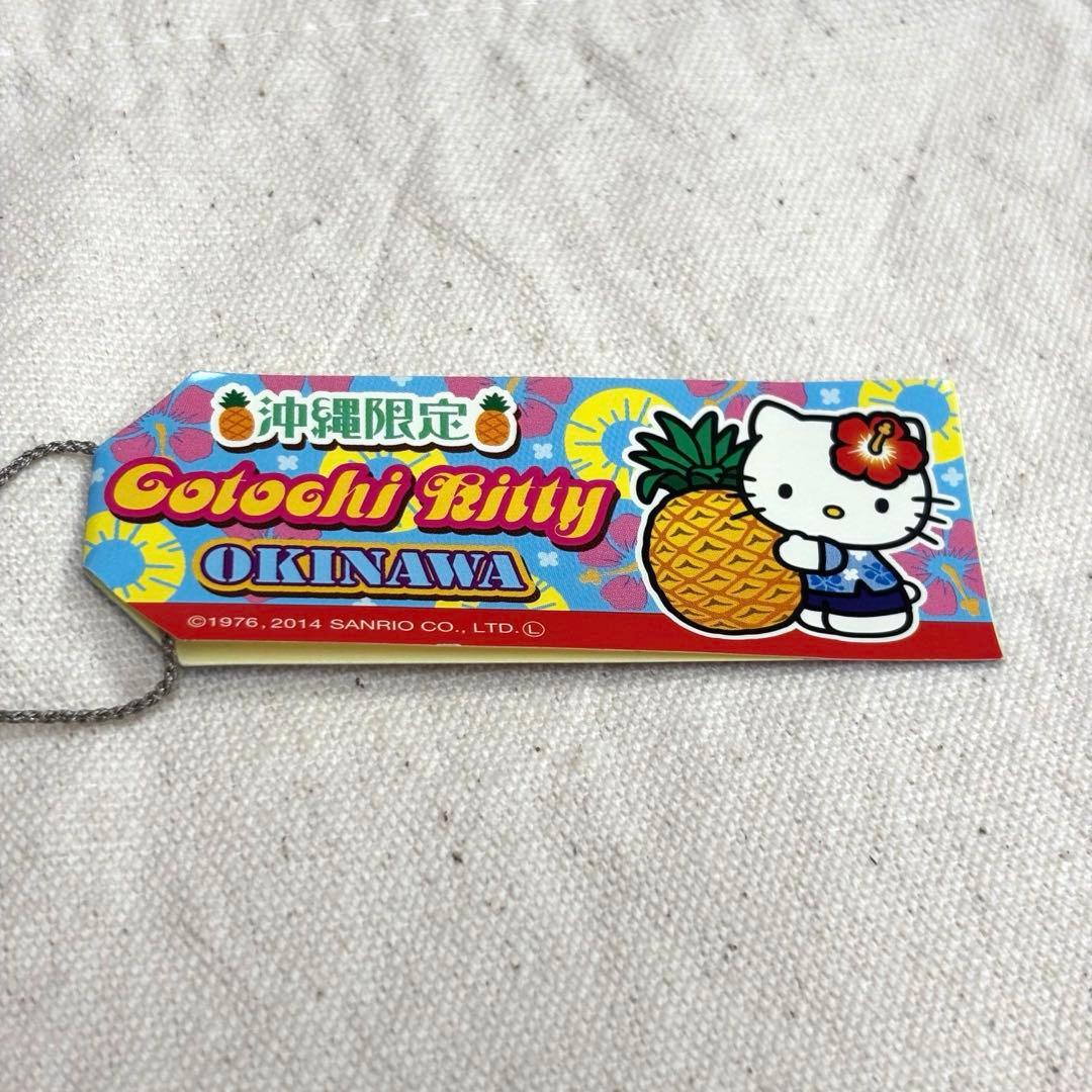 ご当地キティ　沖縄限定　パイナップル　ストラップ