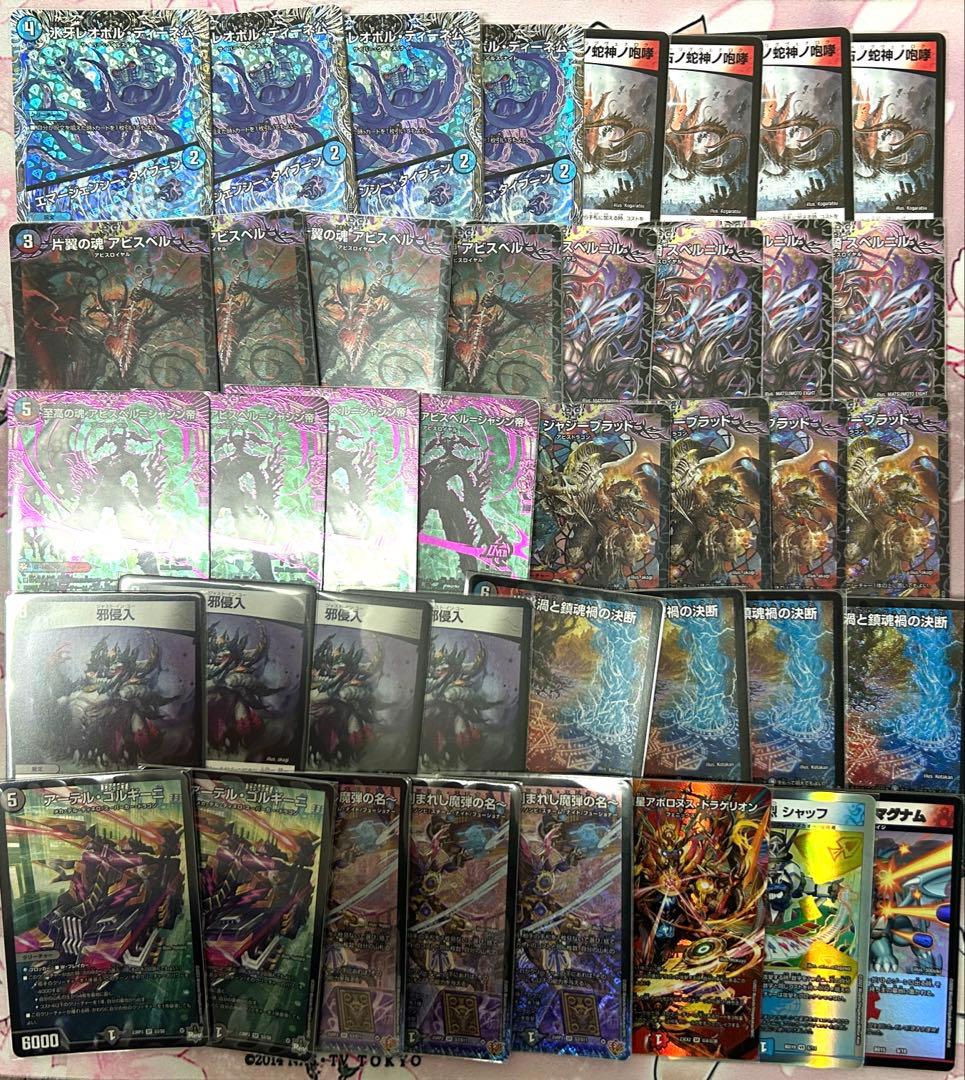 デュエルマスターズ　クローシスアビス　デッキ