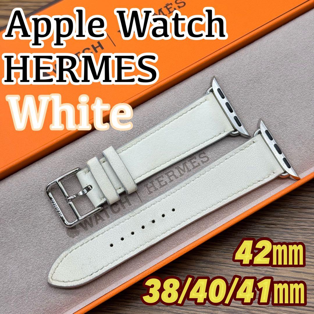 2531 Apple Watch エルメス　ホワイト　白　レザーバンド　41㎜