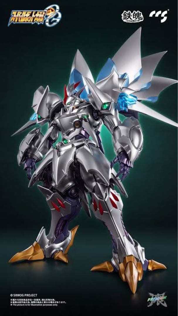 鉄魄 CCSTOYS サイバスター 精霊憑依Ver. スペシャルエディション