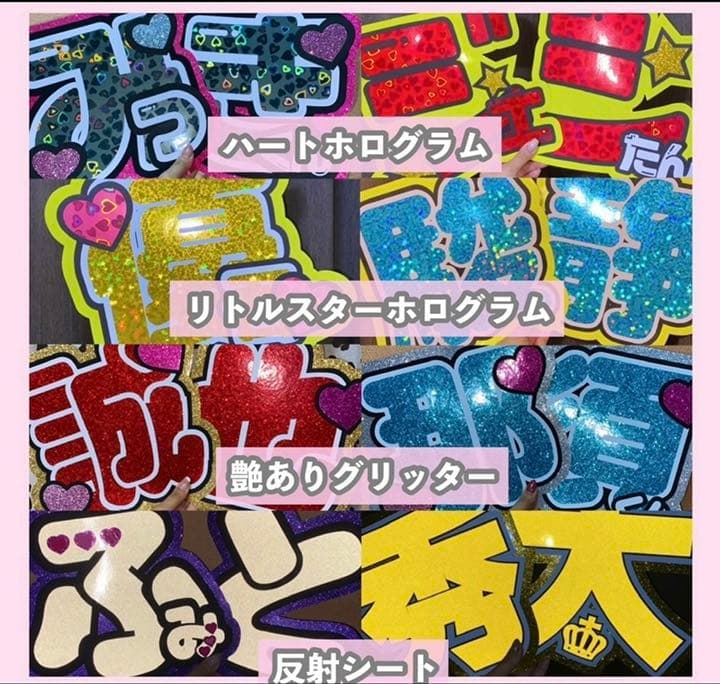 うちわ屋さん　うちわ文字　ハングル　NCT セブチ TREASURE ASTRO
