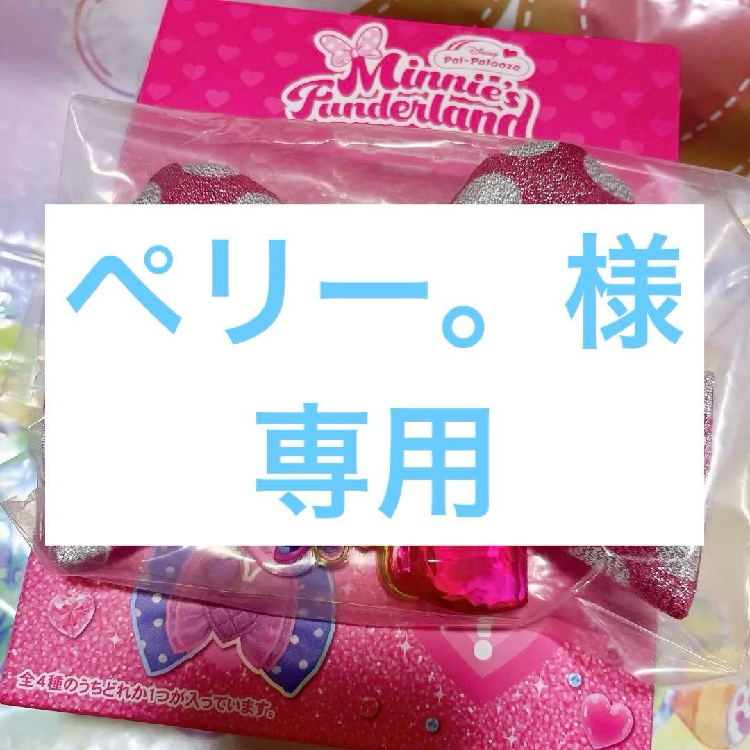 ペリー