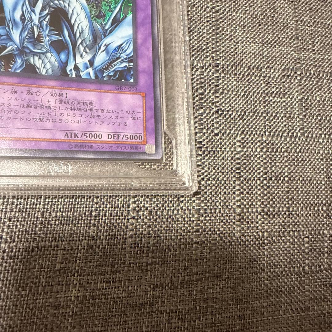 マスターオブドラゴンナイト　ウルトラレア　PCG9.5 極美品　センタリング良好