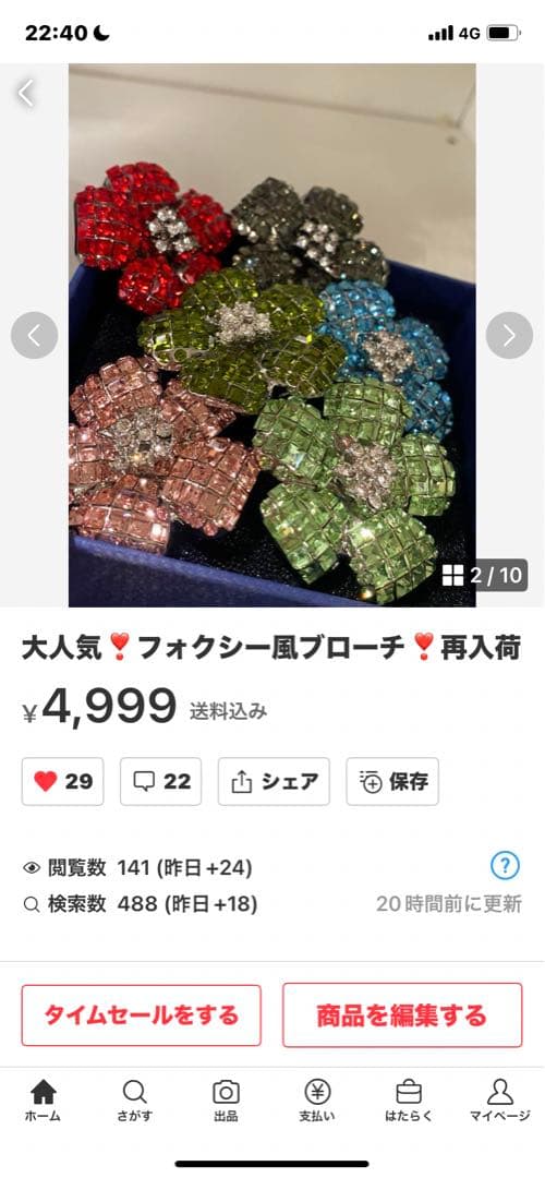 ひろ❣️
