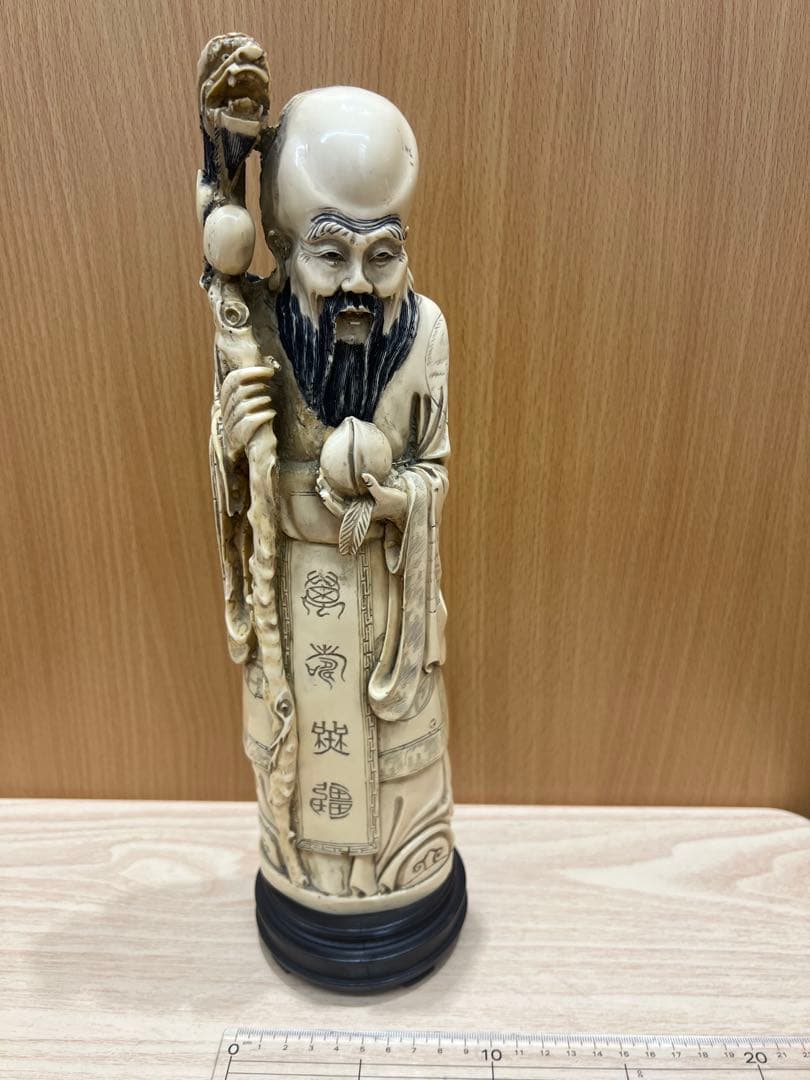 寿老人 置物（福禄寿／長寿の神）