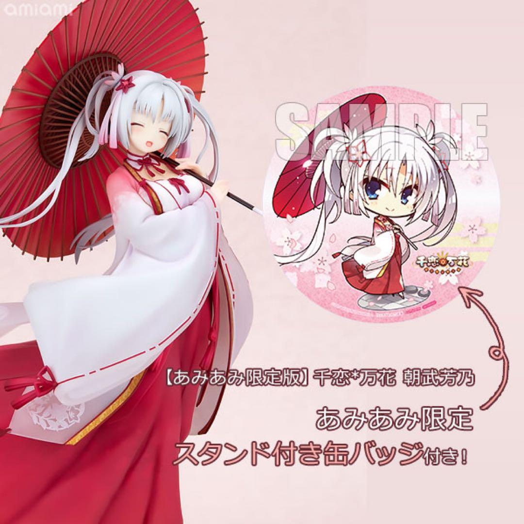 千恋＊万花 朝武芳乃 1/7スケールフィギュア【あみあみ限定版】
