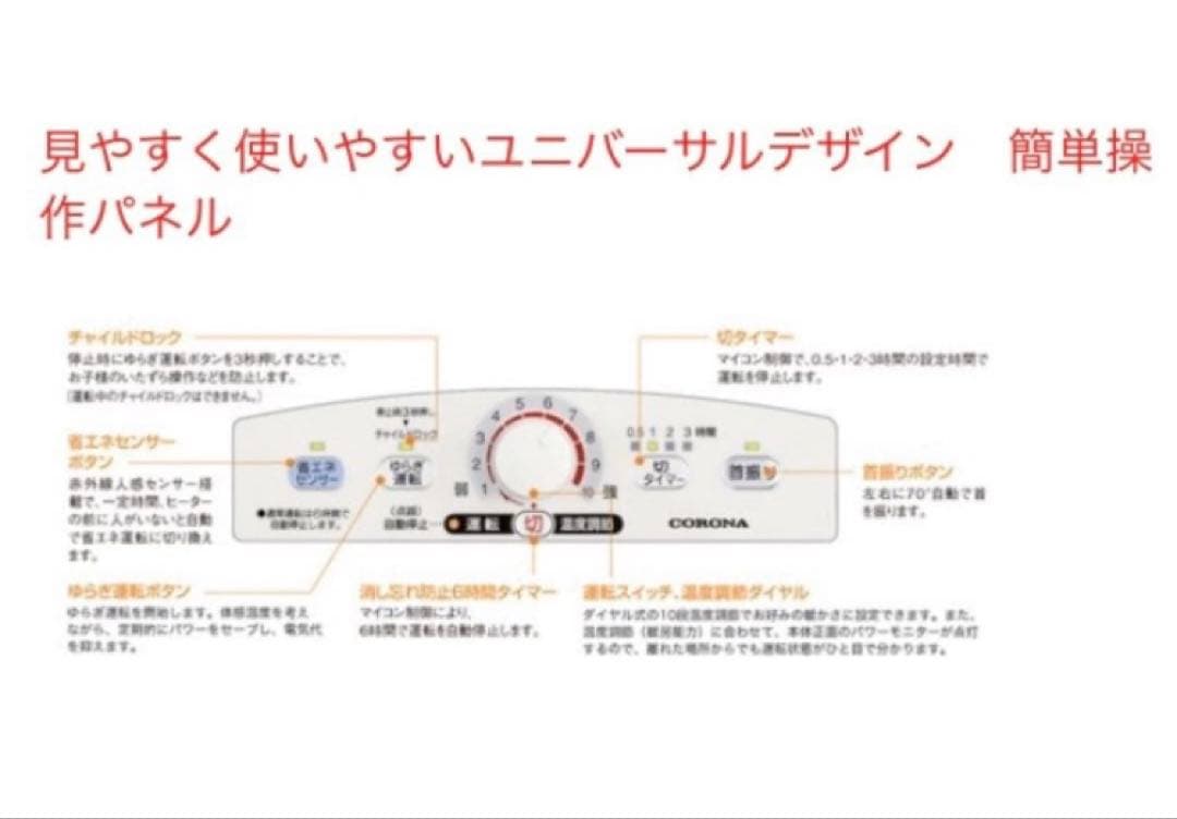【未使用に近い美品 】COROMA コロナ コアヒート　遠赤外線ストーブ 日本製
