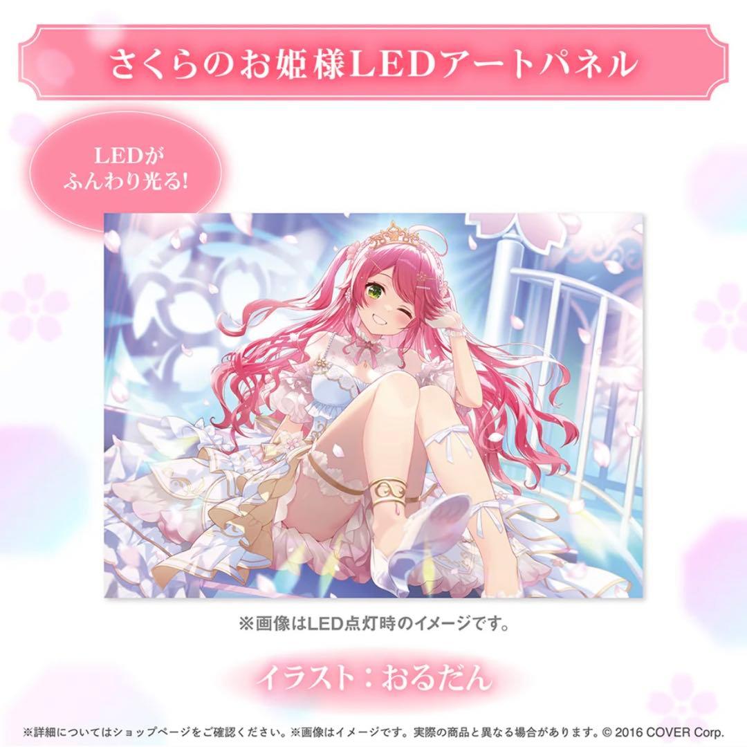 さくらみこ　誕生日記念　2025 フルセット