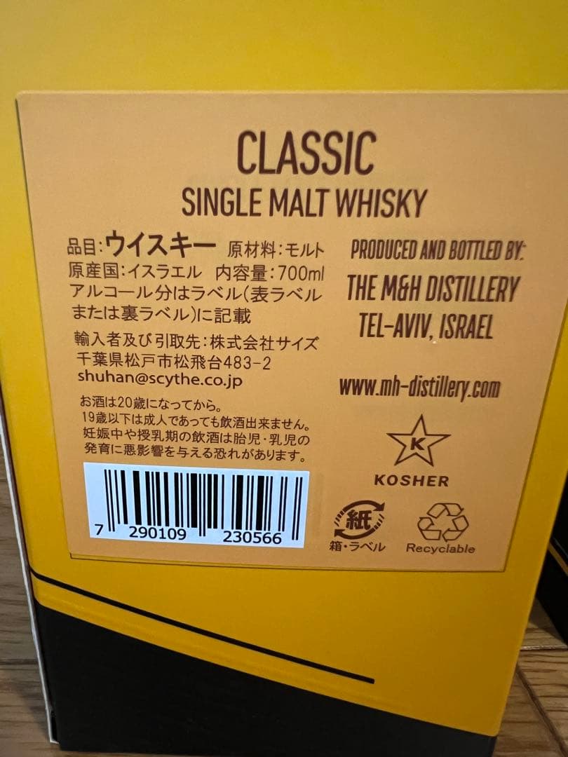 M&H CLASSIC & APEXシングルモルトウイスキー 700ml 2本