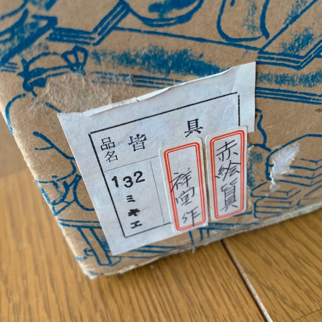皆具・祥堂
