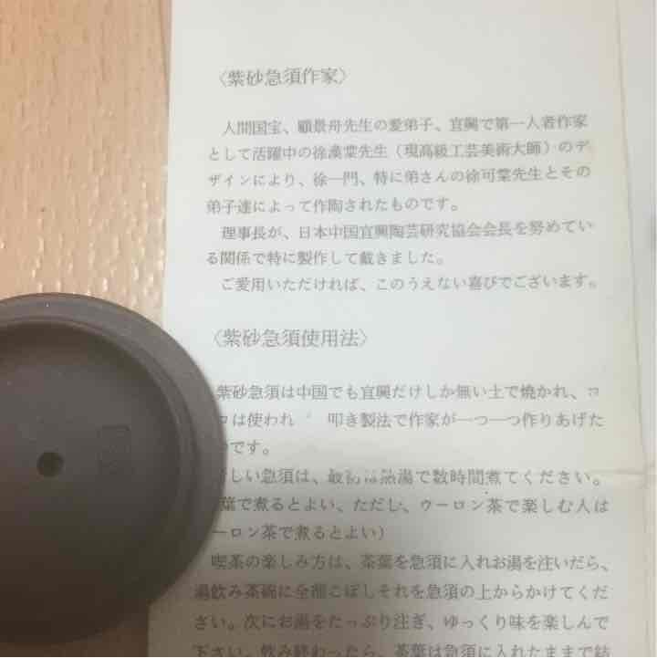 宜興紫砂壺