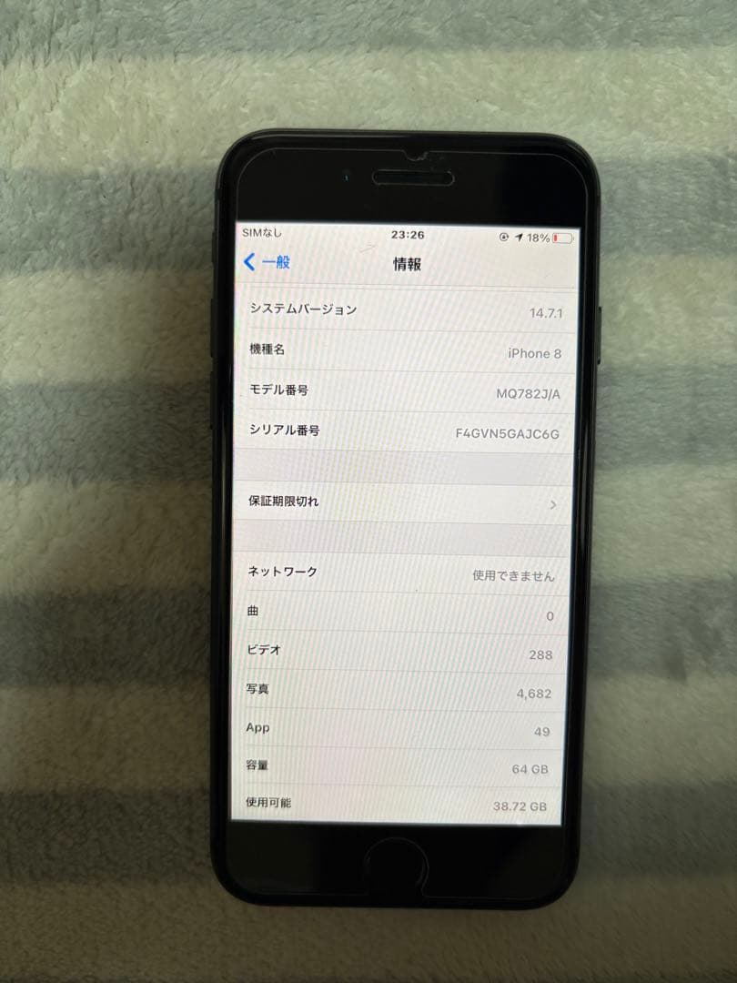 く*様 iPhone8