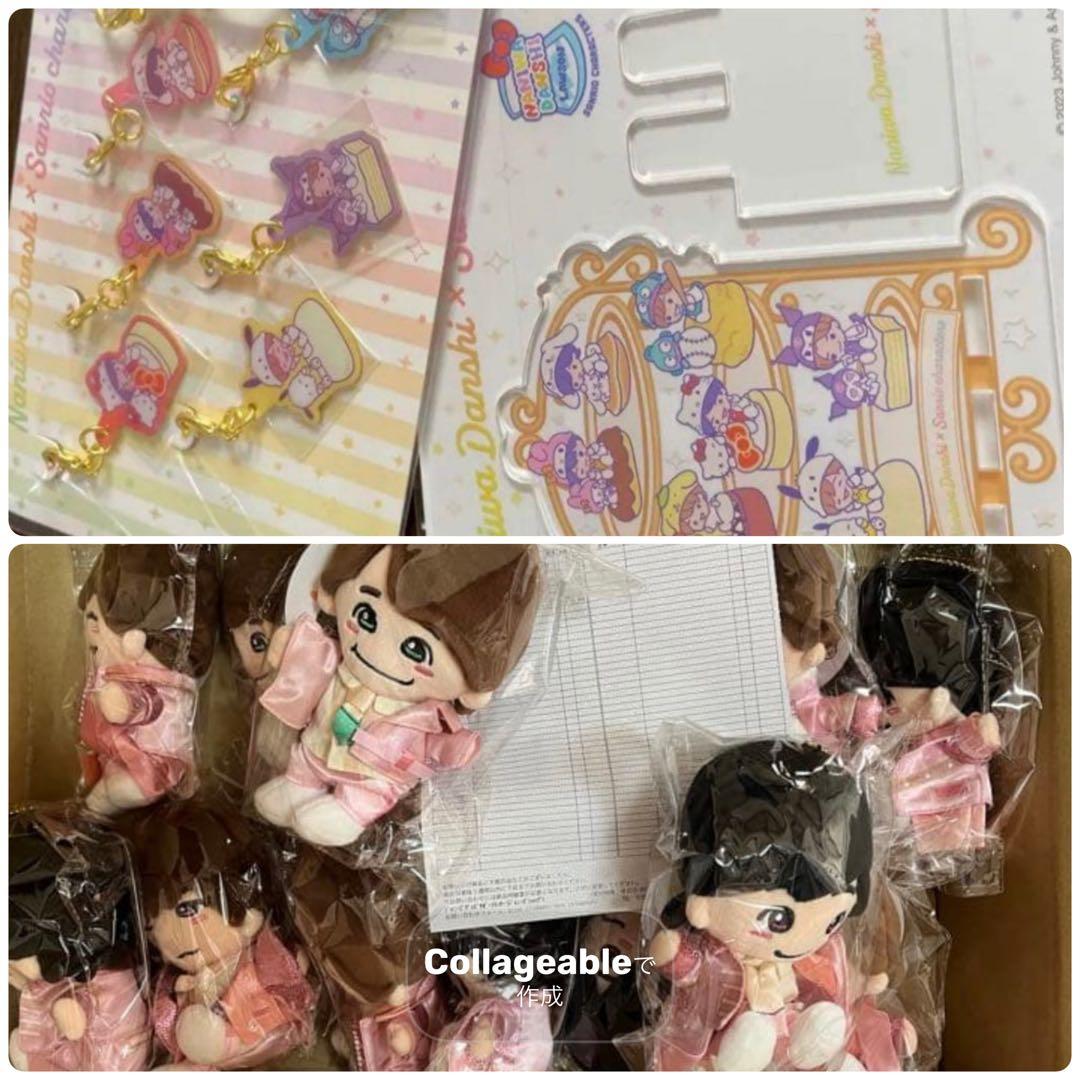 格安！なにわ男子　ちびぬい&チャームのセット