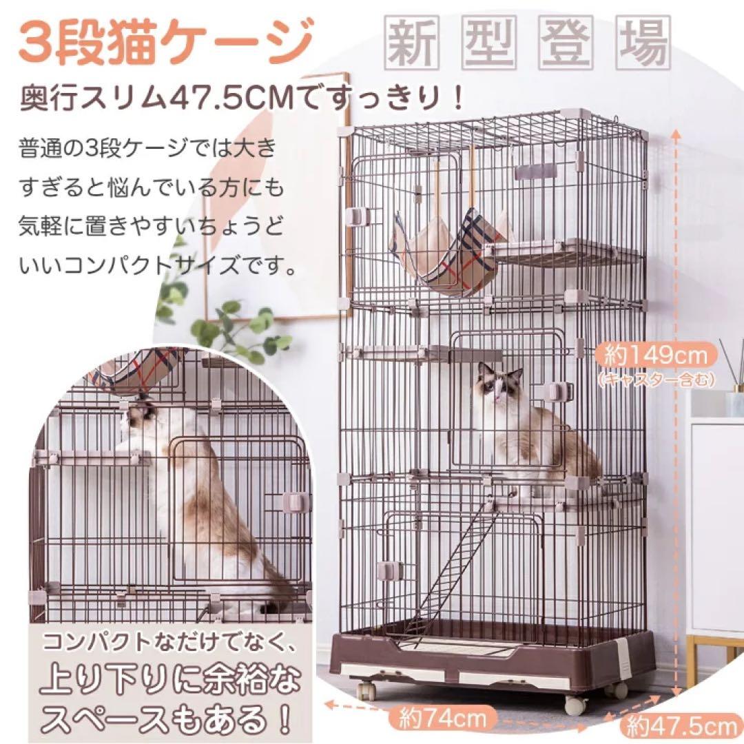 キャットケージ ハンモック付き ゲージ　3段　キャスター付き　キャットタワー